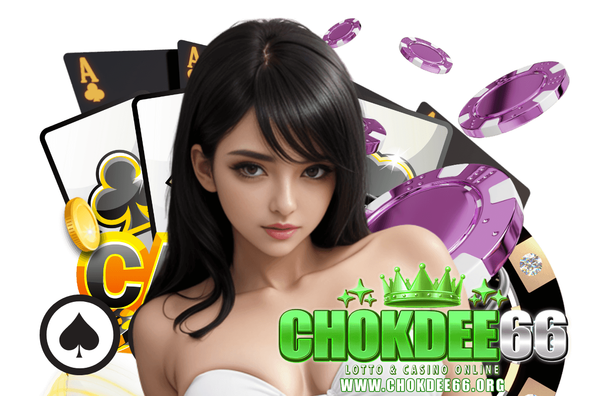 chokdee66 เว็บตรง